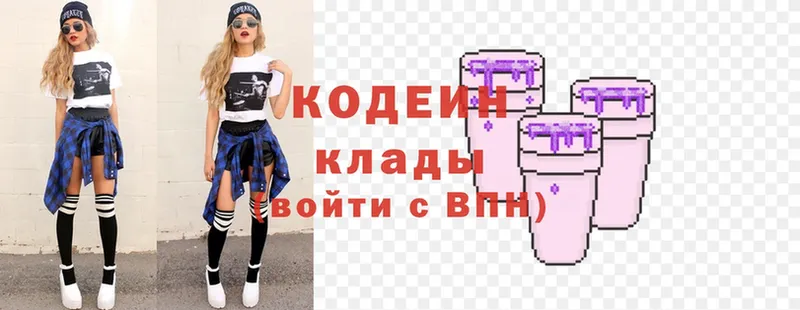 Кодеин напиток Lean (лин)  Тулун 