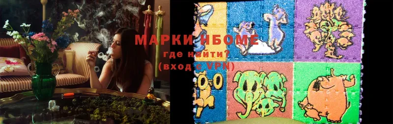 Наркотические марки 1,8мг  Тулун 