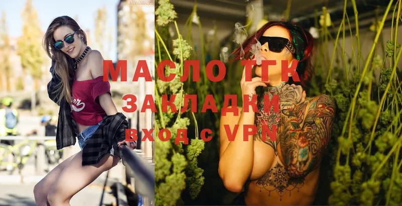 Дистиллят ТГК THC oil  darknet телеграм  Тулун  omg ссылка 